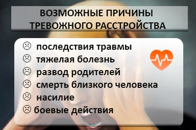 Лечение тревожного расстройства в Инском